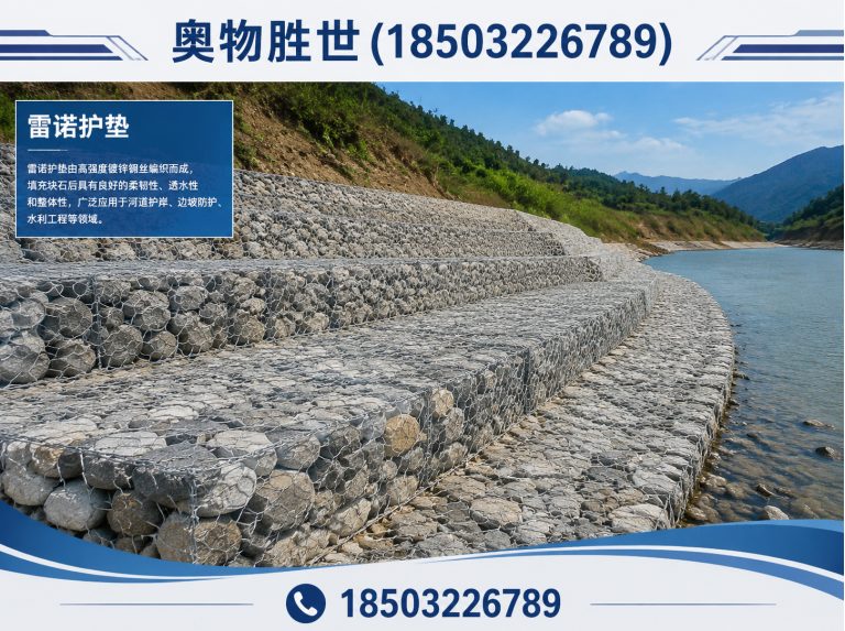 广元雷诺护垫展示图
